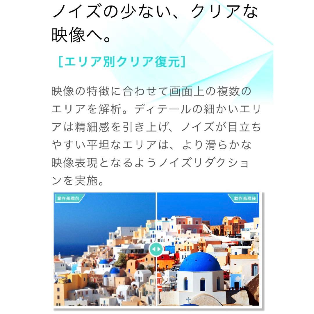 【極美品】※手渡し希望 ※発送も対応可能 65V型 液晶テレビ 65E6G