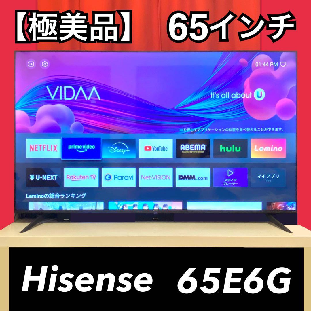 【極美品】※手渡し希望 ※発送も対応可能 65V型 液晶テレビ 65E6G