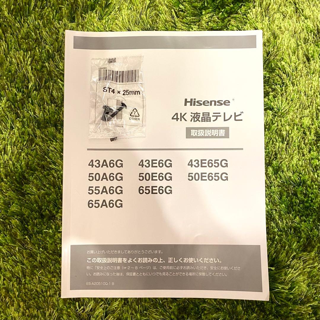 【極美品】※手渡し希望 ※発送も対応可能 65V型 液晶テレビ 65E6G