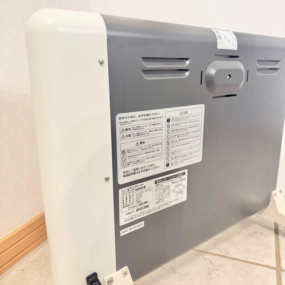【✨極美品✨】サンラメラ SL600 600W型 ニューセラミックヒータ