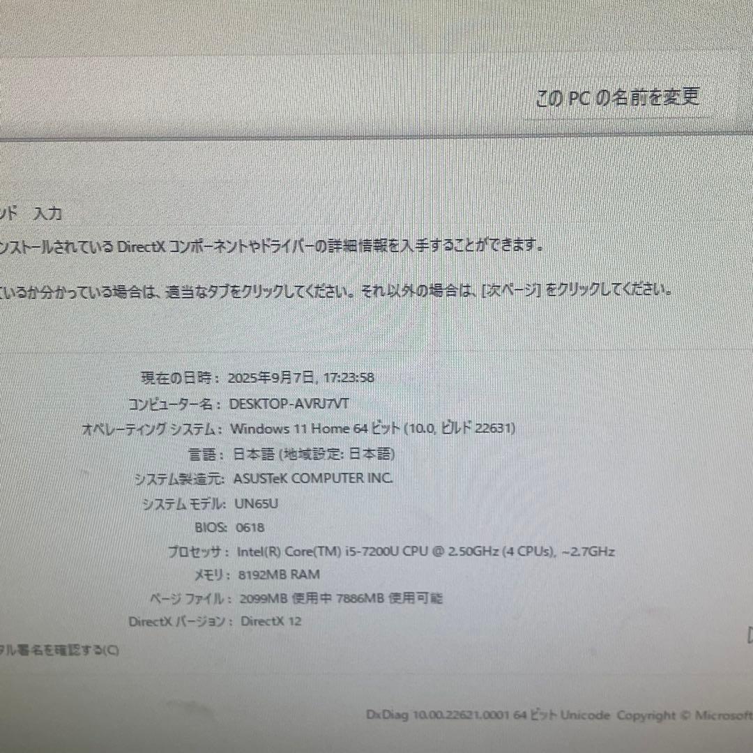 #228 ASUS ミニPC UN65U i5-7200U 8Gb SSD512