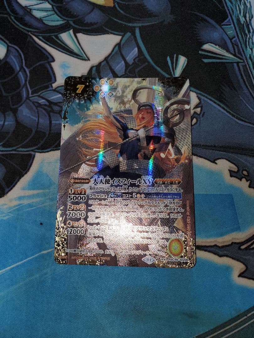 大天使イスフィールxv シークレット