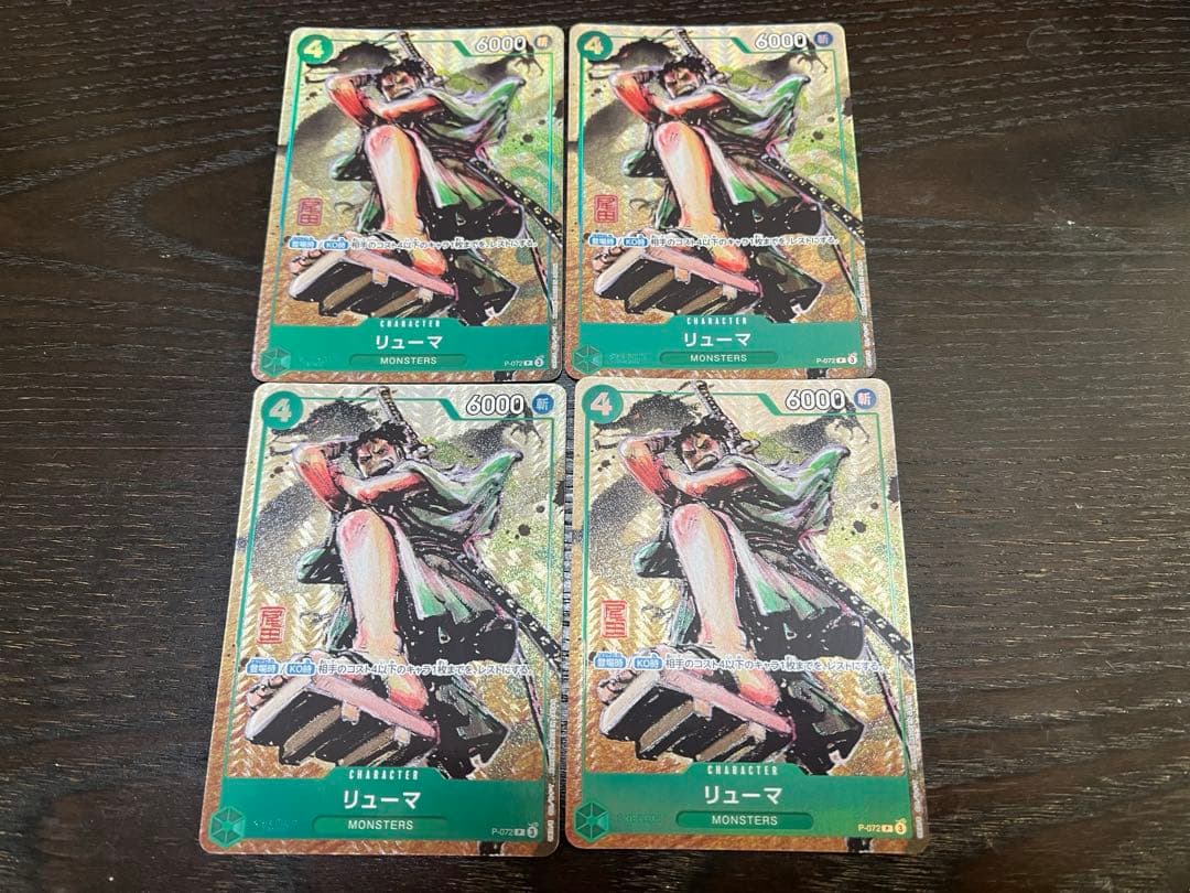 【即日発送】リューマ：プレミアムカードコレクション ベストセレクションvol.3