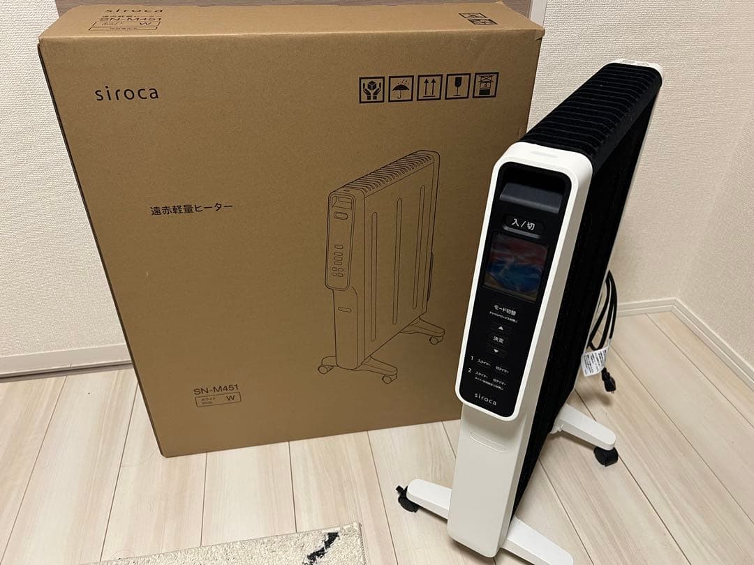 siroca 遠赤軽量ヒーター SN-M451・2024年製