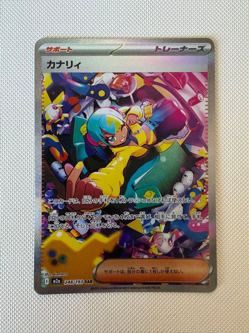 オ*ト様 【美品】カナリィ SAR ポケモンカード メガドリームex