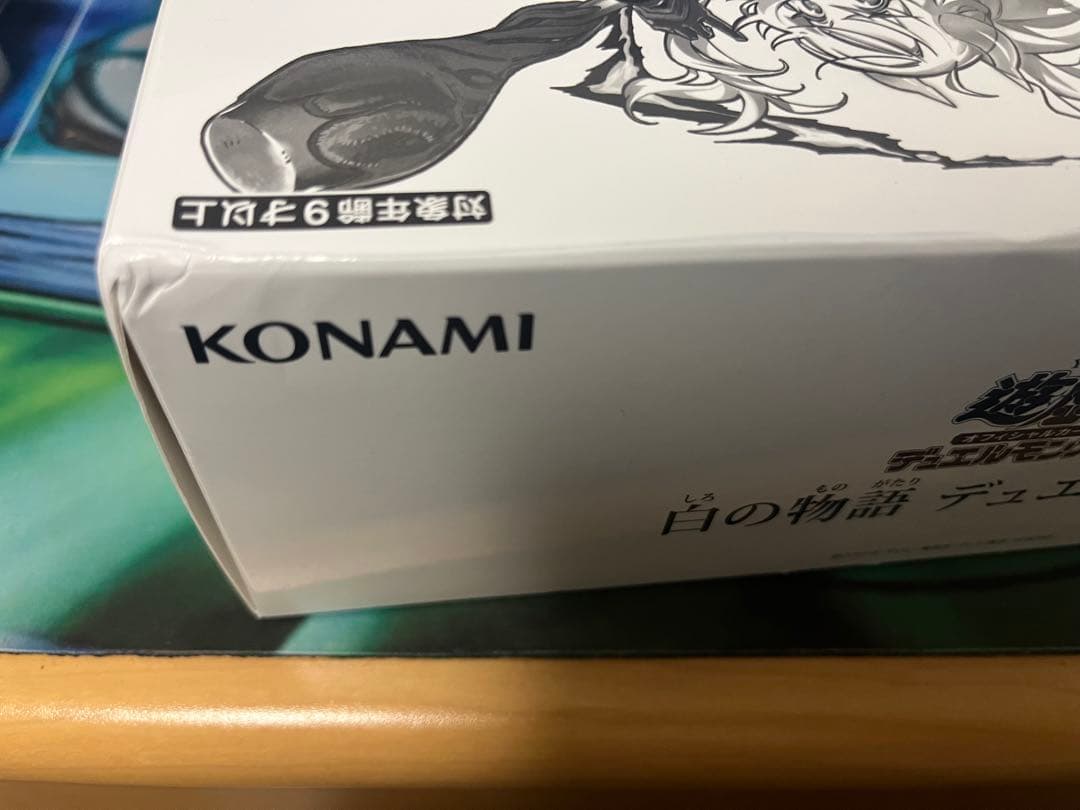 遊戯王　新品未開封　YCSJ名古屋限定　白の物語 デュエルセット