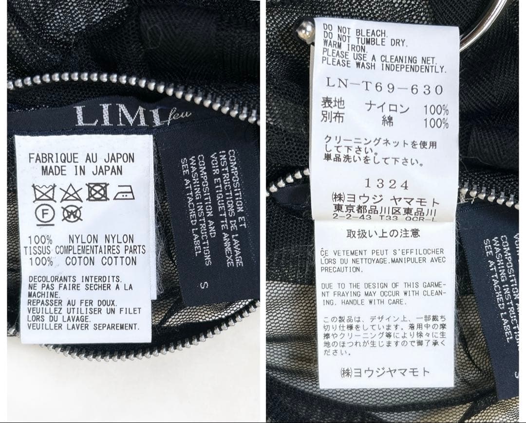 LIMI feu リミフゥ ヨウジヤマモト シアー シースルー ロングワンピース