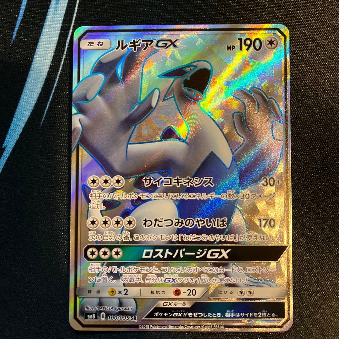 ルギアGX SR SM8 超爆インパクト 100/095