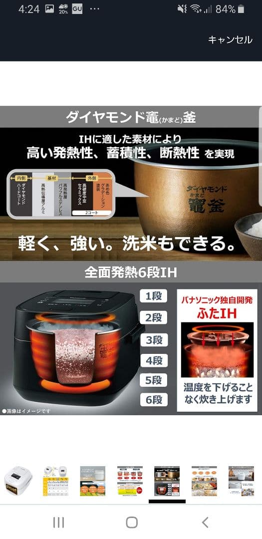 2023年製☆パナソニック可変圧力IH炊飯器 おどり炊き ダイヤモンド竈釜