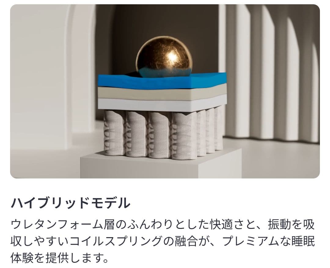 母の日セール！「〜5/11限定！」エマ・スリープ エマ・ハイブリッドV2シングル