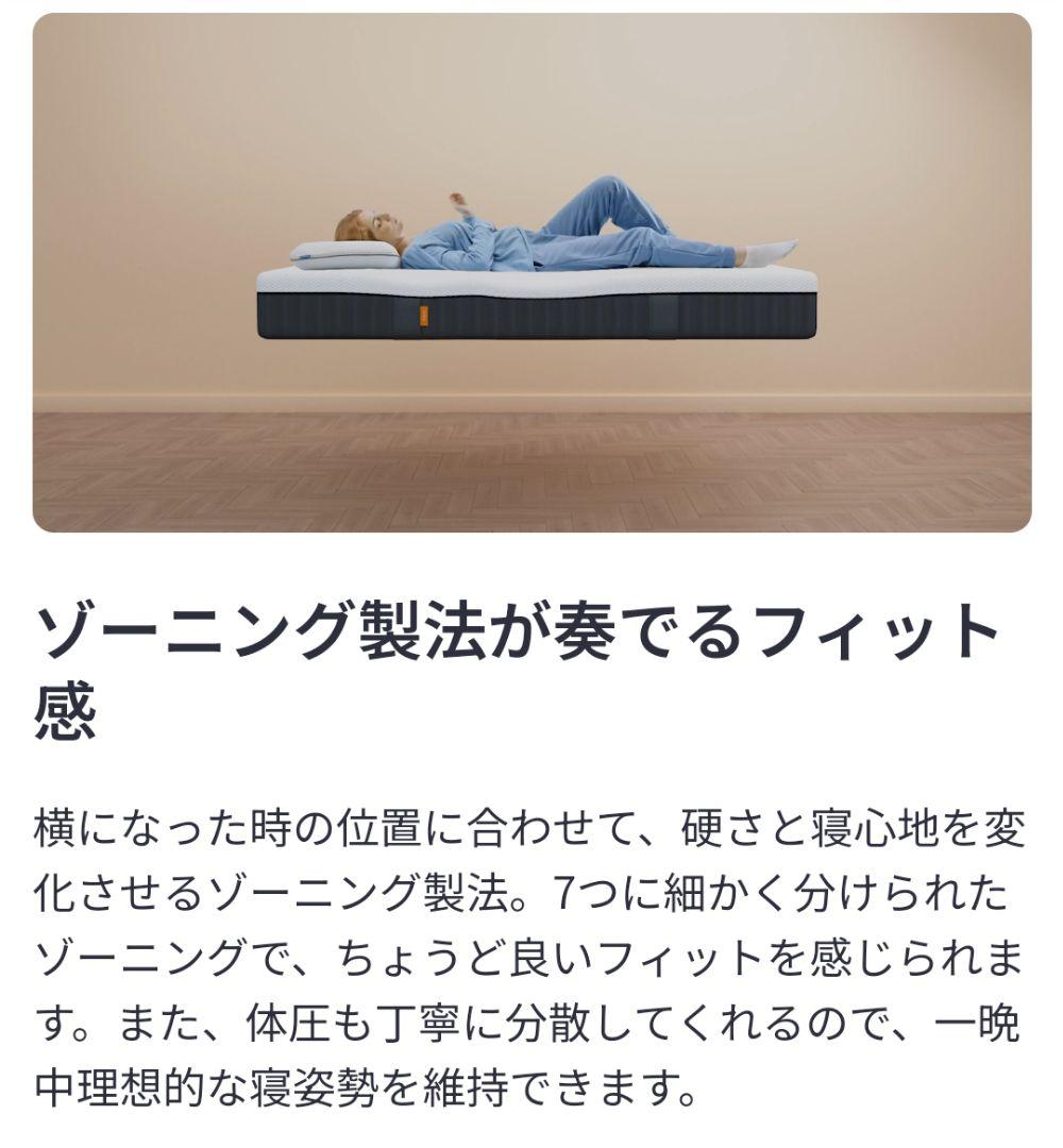 母の日セール！「〜5/11限定！」エマ・スリープ エマ・ハイブリッドV2シングル