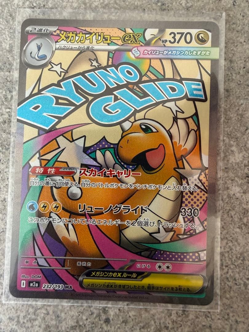 ポケモンカード メガドリームex MA 6枚セット まとめ売り