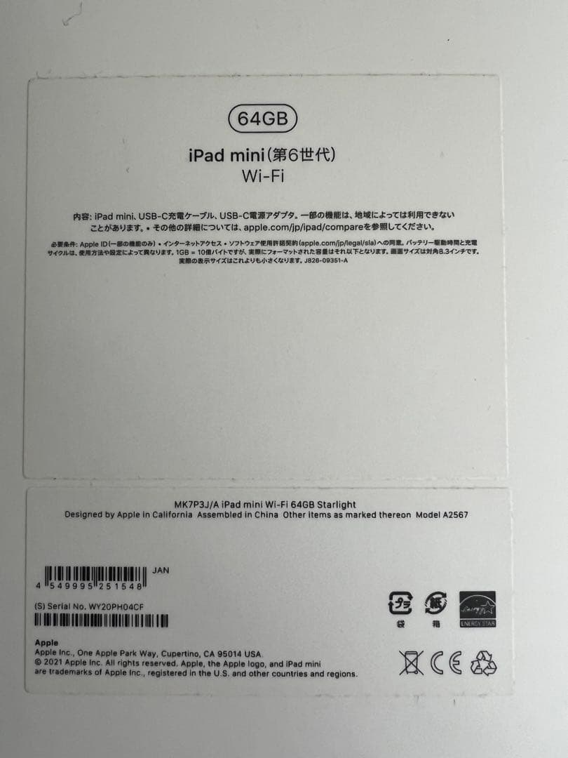 【即勉強セット】iPad mini6 64GB + Apple Pencil2