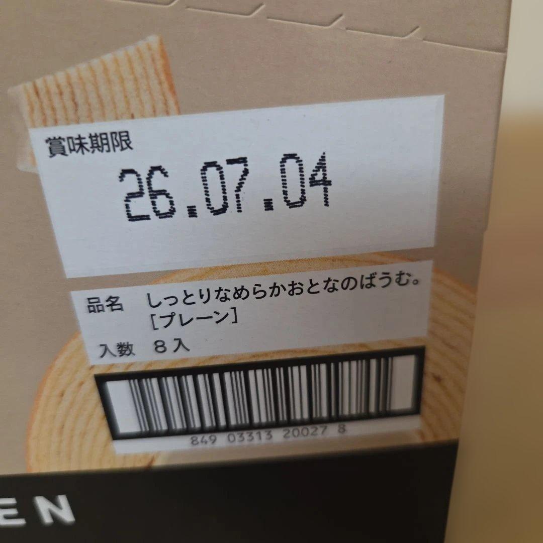 アミューズメント景品　4点セット