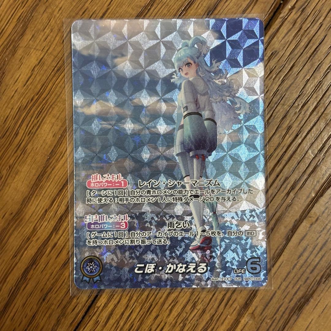 ホロライブ カード　こぼ・かなえる OUR