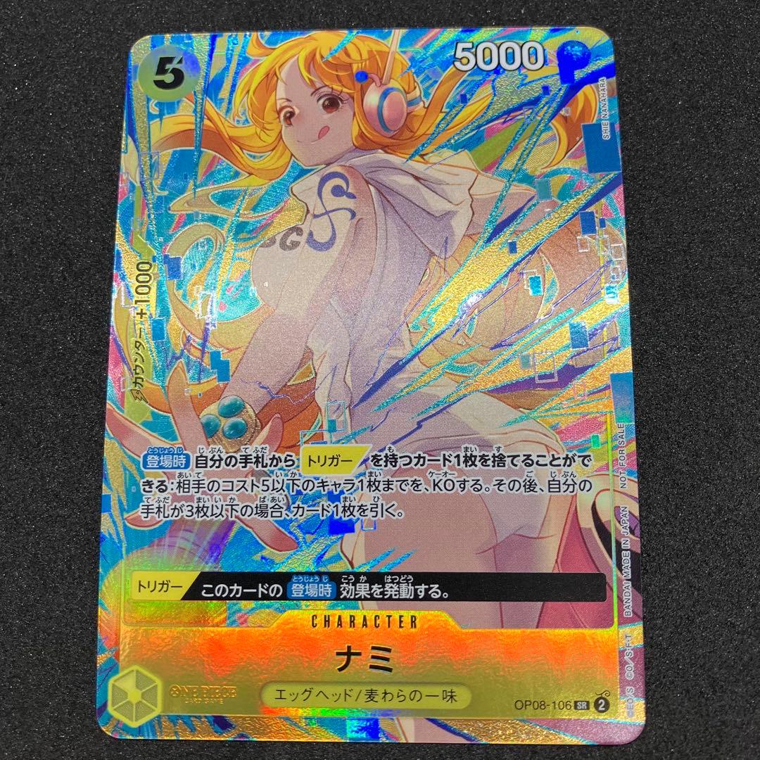 ナミ　プロモーションパックEX