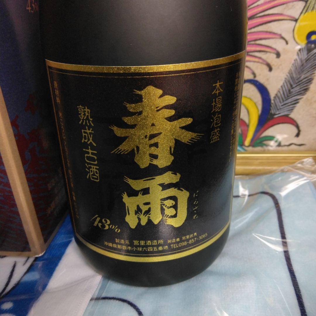 ★土日限定値下げ★15年熟成古酒 春雨ゴールド　★少なくとも35年以上熟成