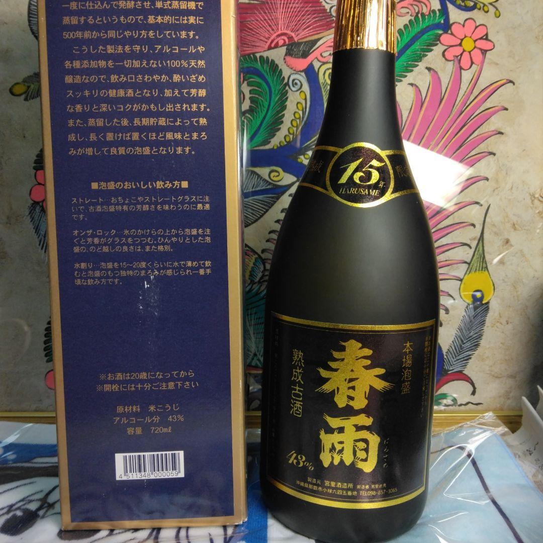 ★土日限定値下げ★15年熟成古酒 春雨ゴールド　★少なくとも35年以上熟成
