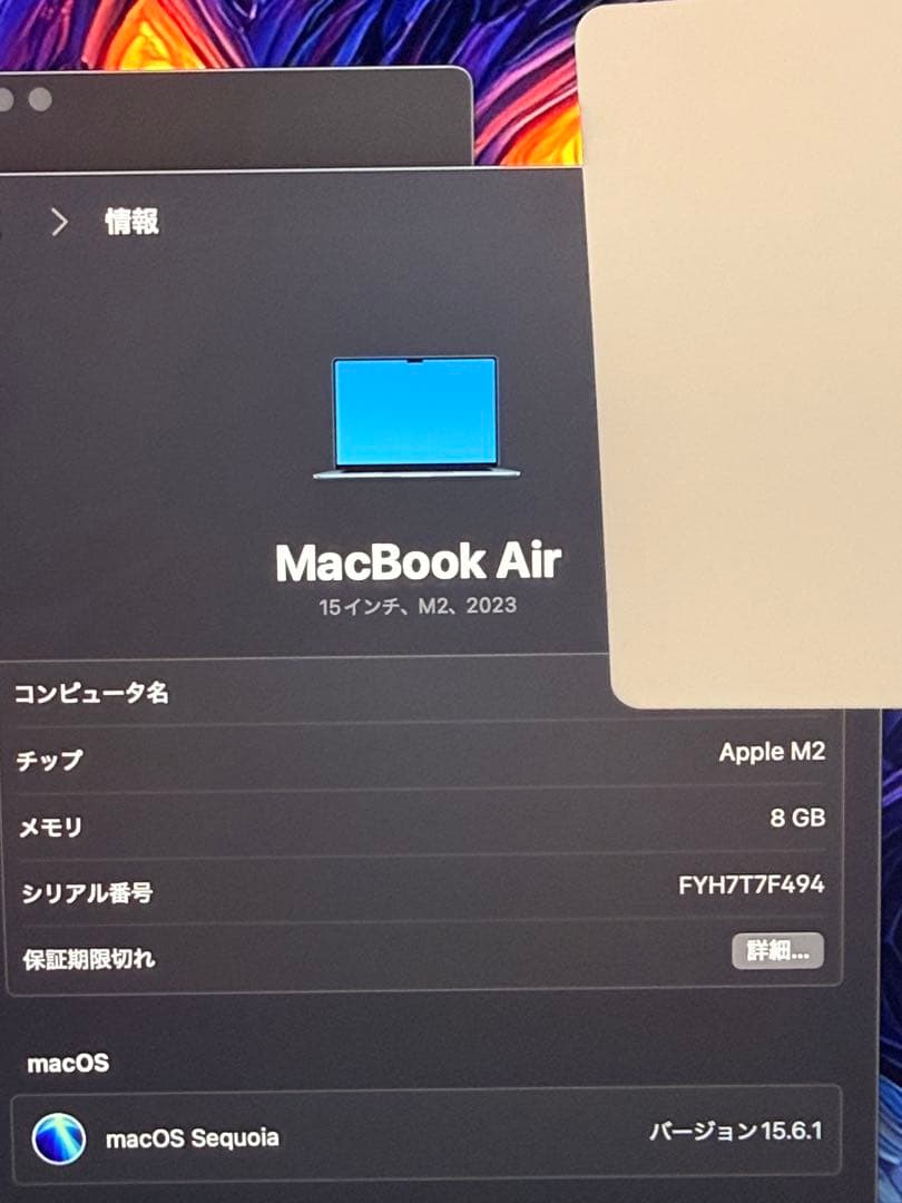 ほぼ新品Apple MacBook Air 15インチ(M2, 2023)