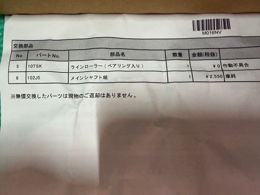 シマノ　16ヴァンキッシュC2500SHG