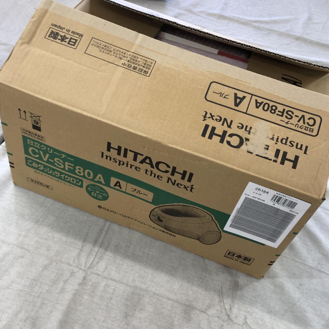 25年製 未使用品 日立 掃除機 ごみダッシュ サイクロン CV-SF80A