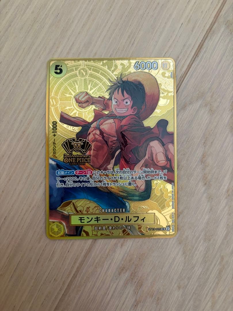 ルフィ　2周年セット　1枚
