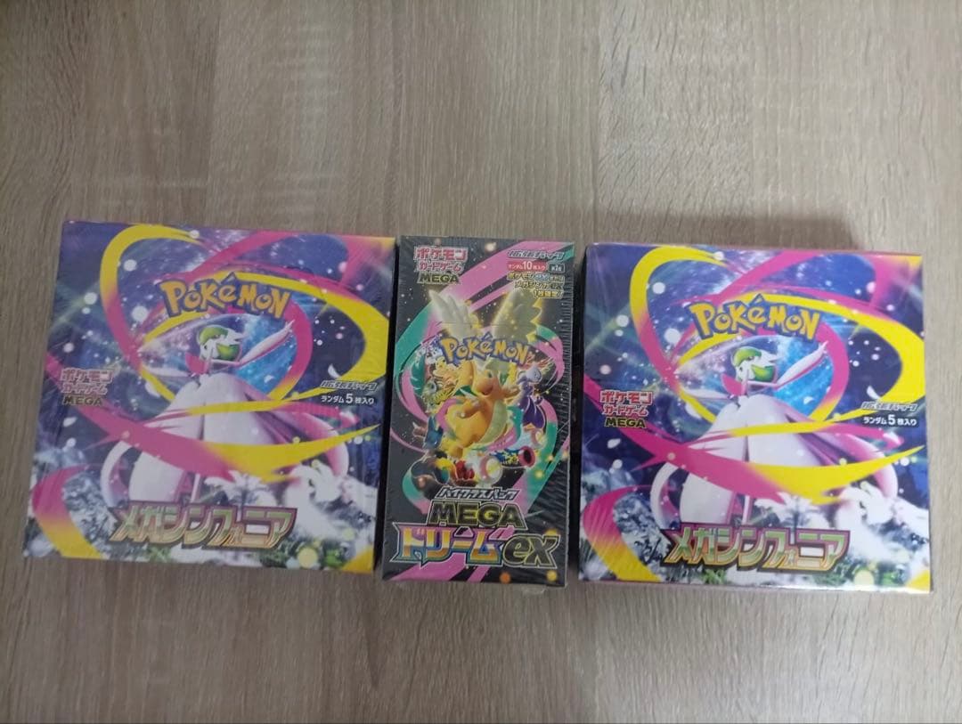 (新品未開封シュリンク付き)ポケモンカードゲーム3箱セット