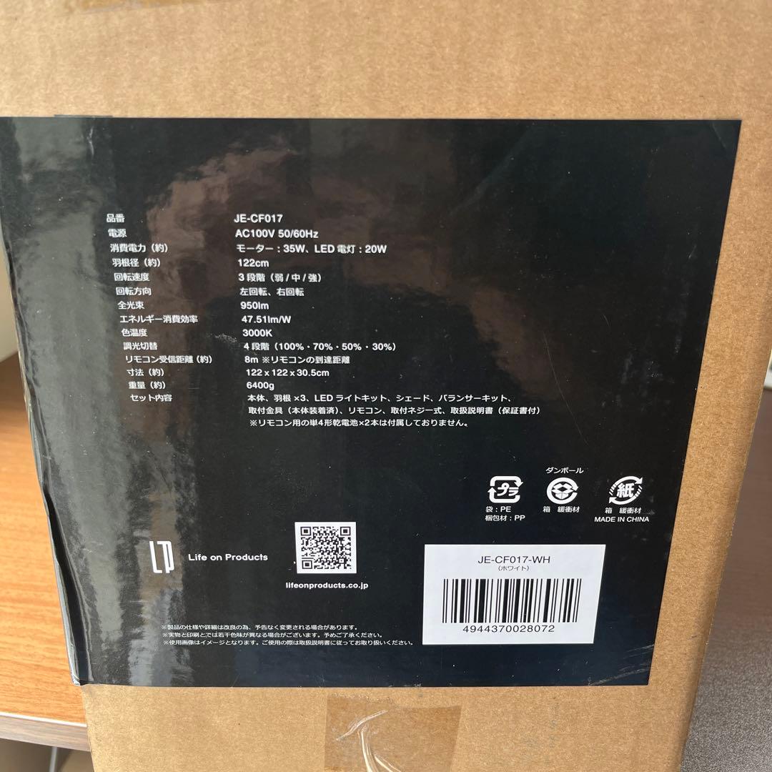 JAVALO ELF(ジャヴァロエルフ)JE-CF017-WH シーリングファン