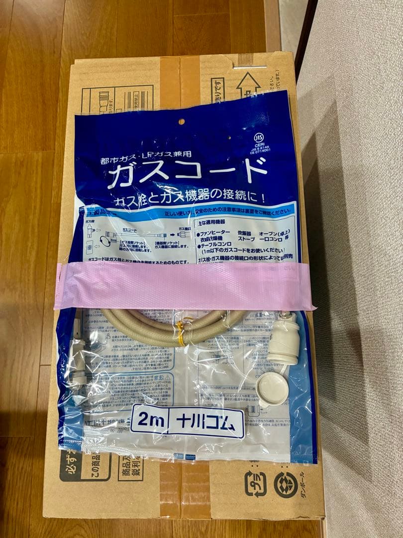 ガスファンヒーター SRC-365E　都市ガス　新品未開封品　ガスコード付き