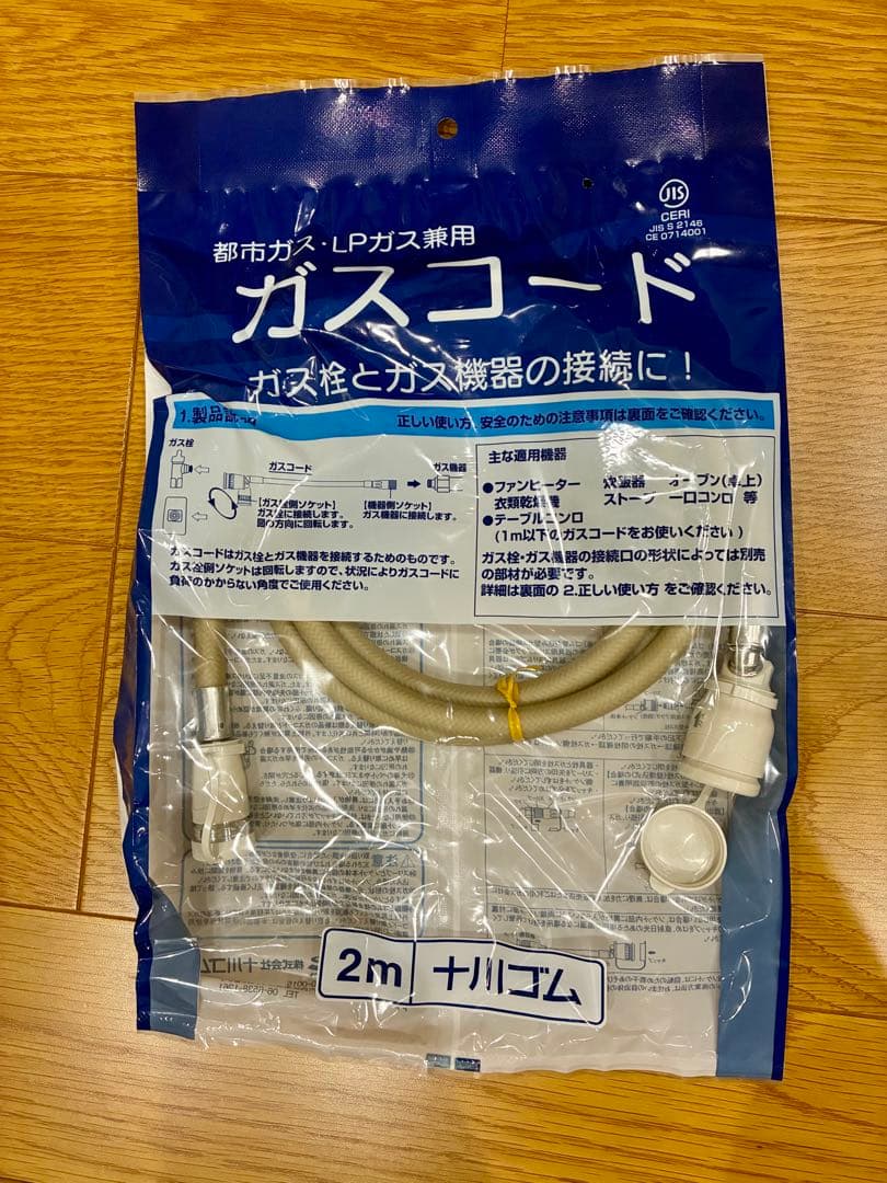 ガスファンヒーター SRC-365E　都市ガス　新品未開封品　ガスコード付き