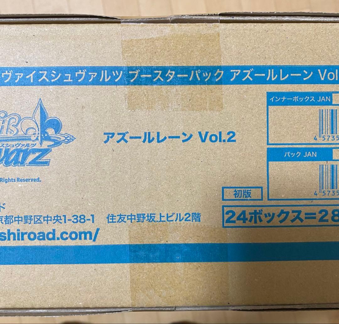 【新品未開封】ヴァイス　アズールレーン　1カートン