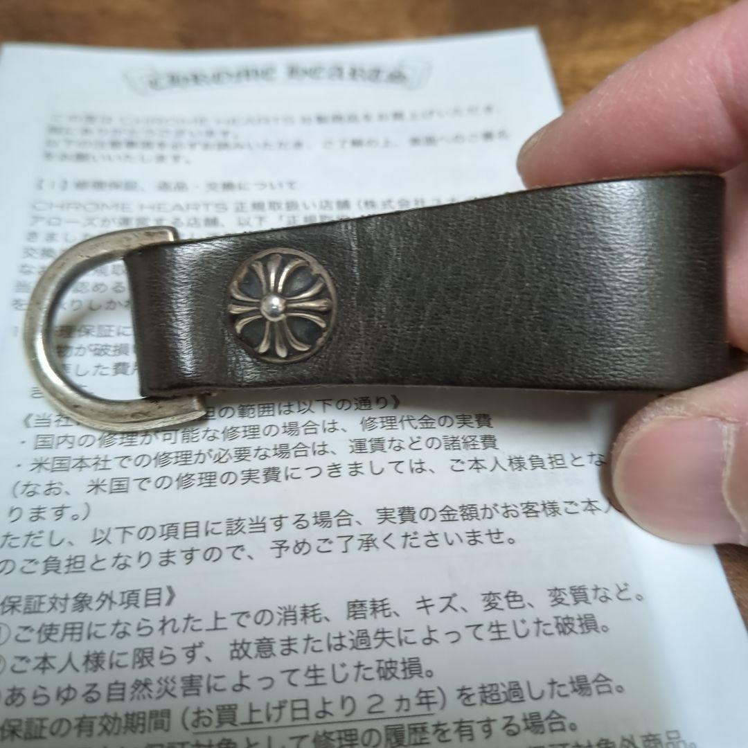 最終値下げ　無修正インボイス付き　クロムハーツ　ベルトループ　クロスボール