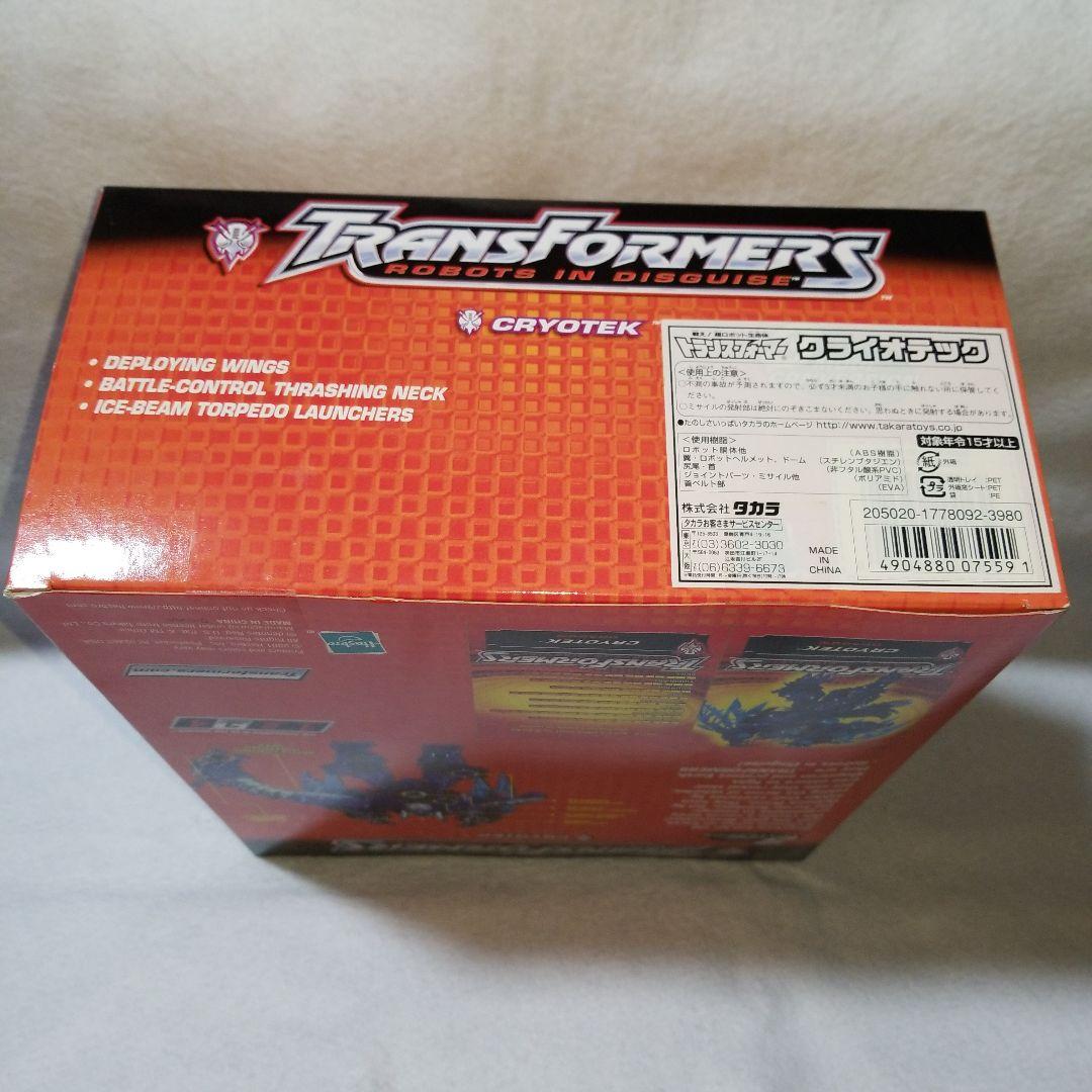 クライオテック　トランスフォーマー　ビーストウォーズ　ドラゴンメガトロン
