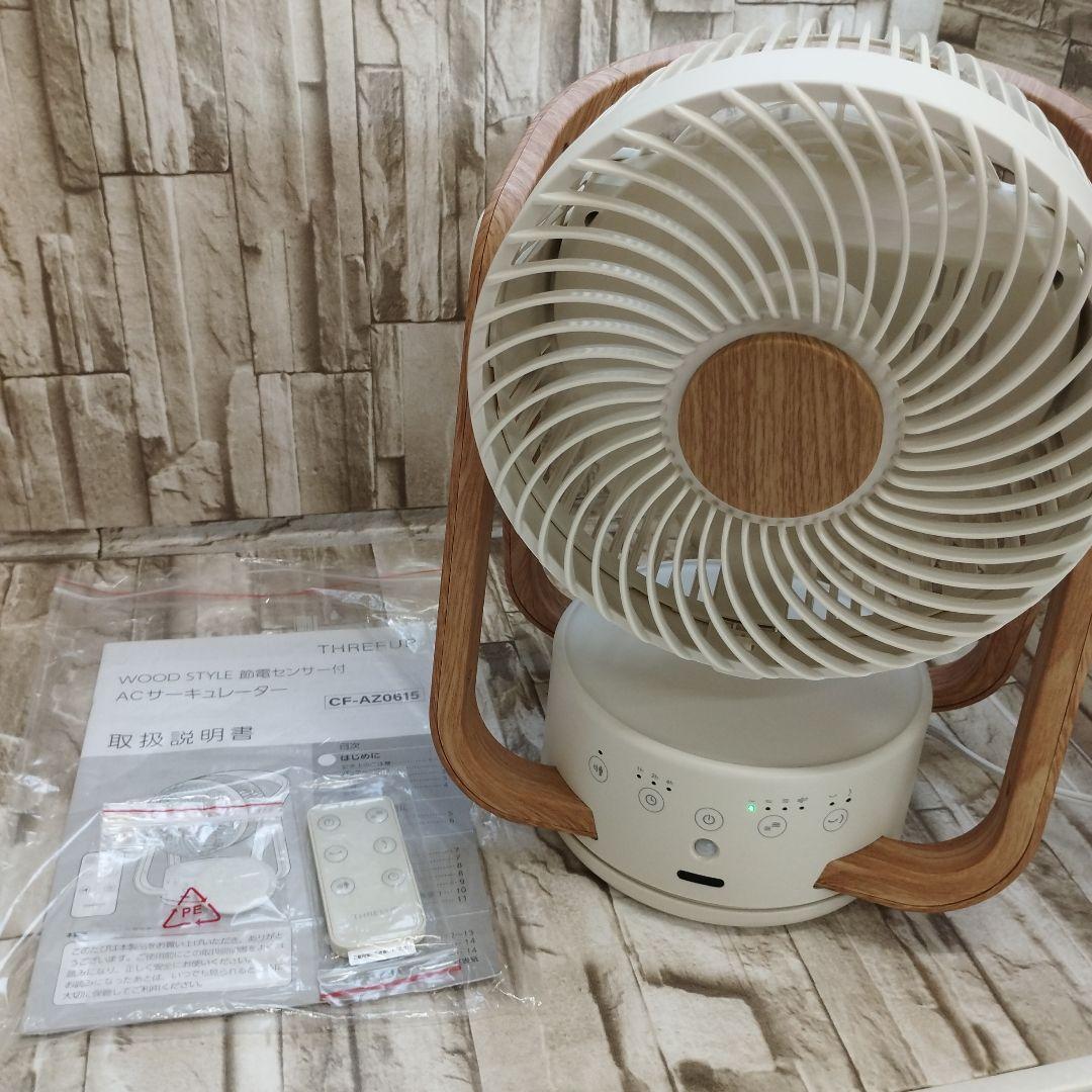 7/0617x24 WOOD STYLE サーキュレーター CF-AZ0615