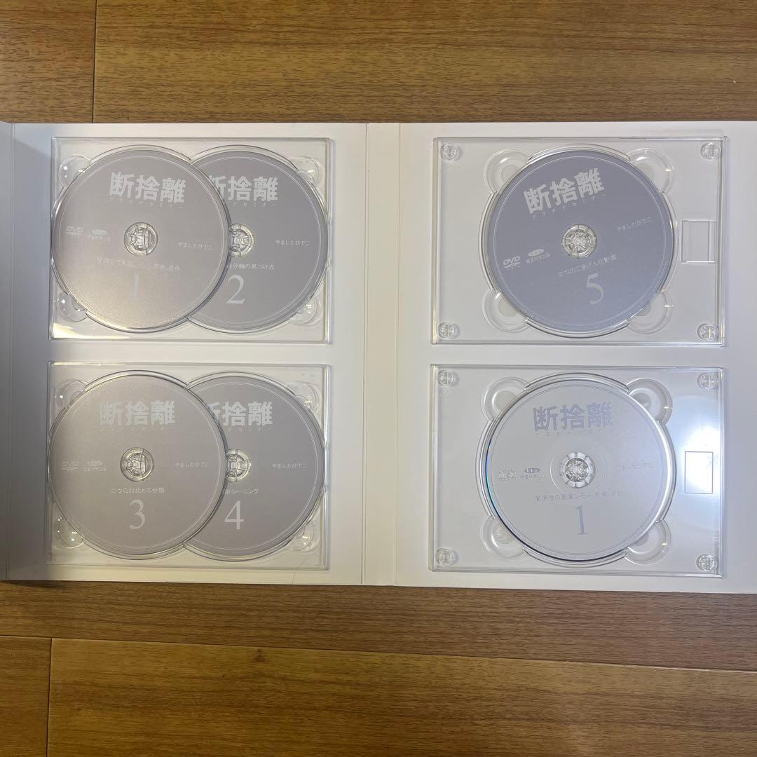 もも　やましたひでこ　断捨離 思考の断捨離&悩みの断捨離DVD&CD