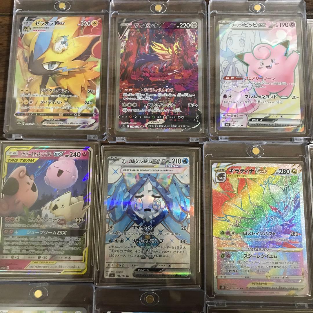 ポケモンカード 引退品　SR SAR含む15枚　ピカチュウ　タロ　ホウオウなど
