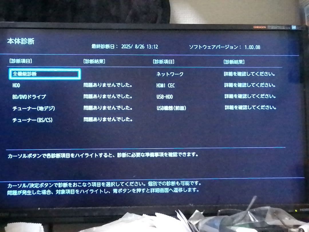 即発送!動作確認品！TOSHIBAレグザDBR-W508ブルーレイレコーダー