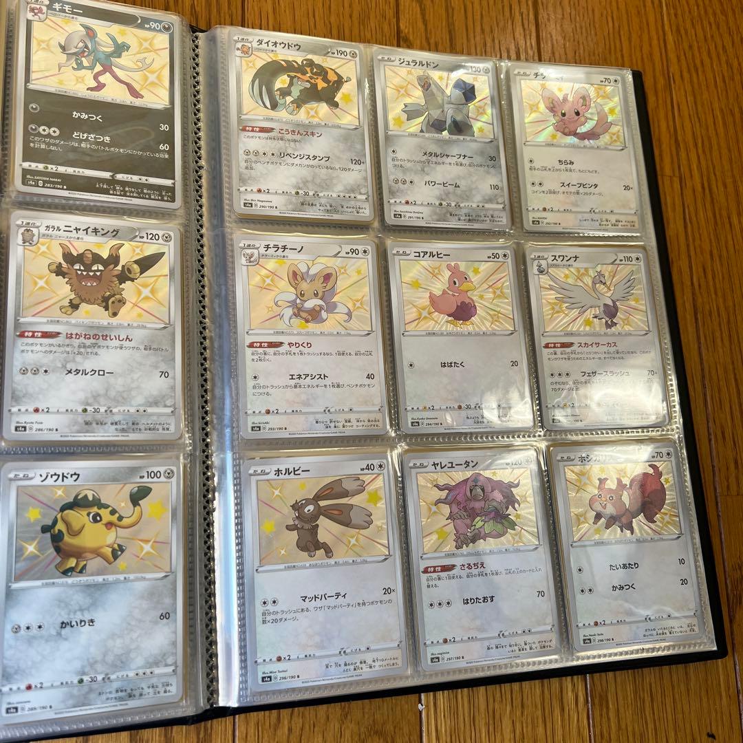 ポケモンカード シャイニースターv まとめ売り　ポケモンカードまとめ売り