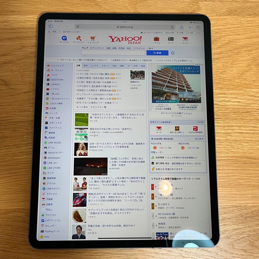 iPad Pro 12.9インチ(第3世代)