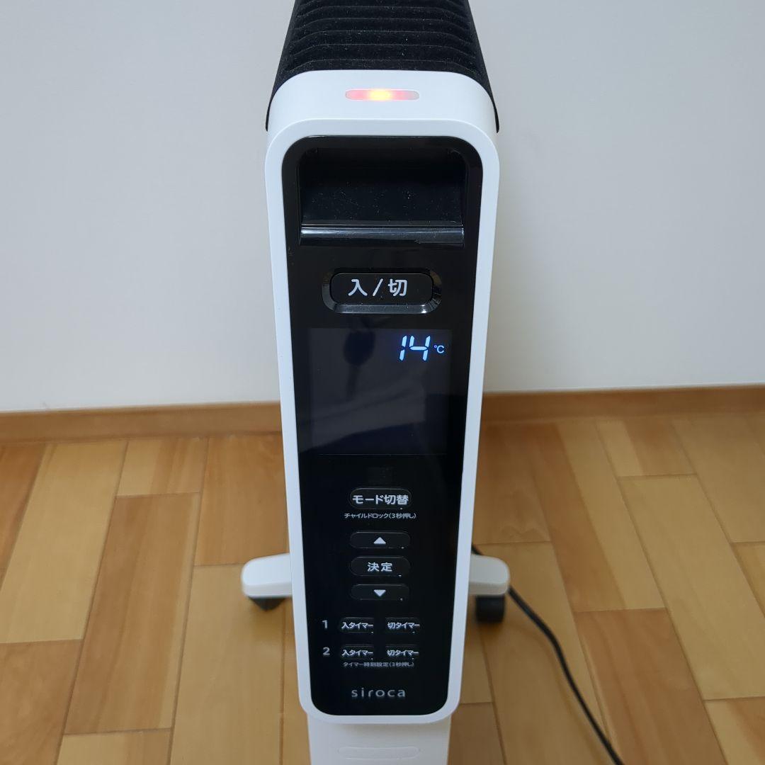 遠赤軽量ヒーター SN-M251 siroca