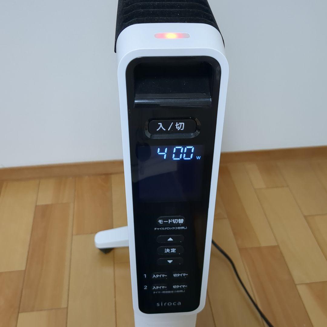 遠赤軽量ヒーター SN-M251 siroca