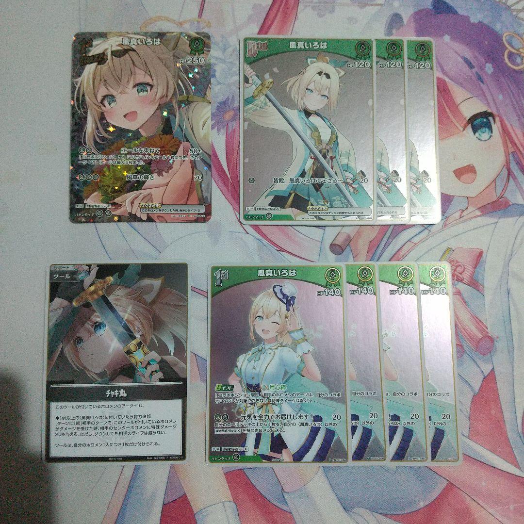 風真いろは プロモ Debut 1st UR ホロライブ　ホロカ