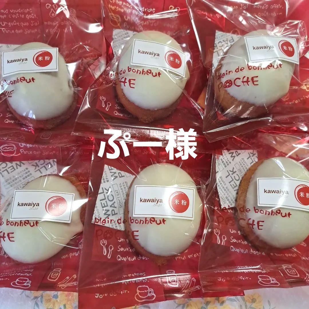 米粉レモンケーキ(ホワイトチョコ)60個セット