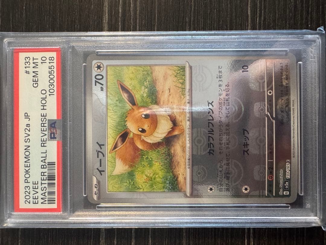 ポケモンカード　PSA10 まとめ売り
