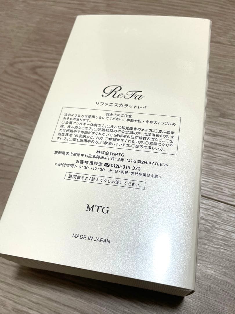 ReFa S CARAT RAY リファエスカラットレイ