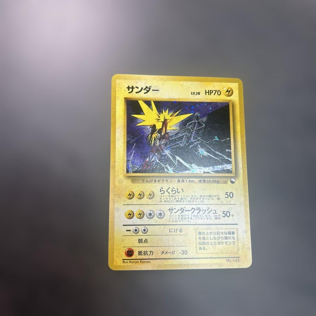 サンダー クイックスターターギフト　旧裏　キラ　マークなし