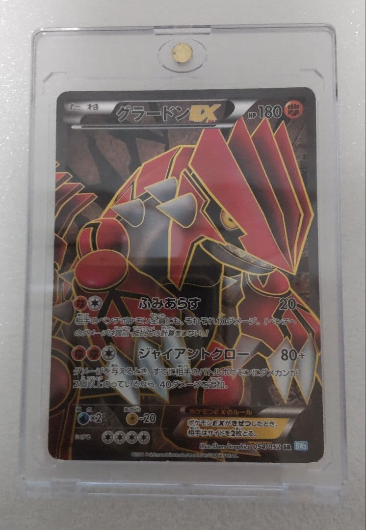 ポケモンカードゲーム グラードンEX 054/052【SAR】