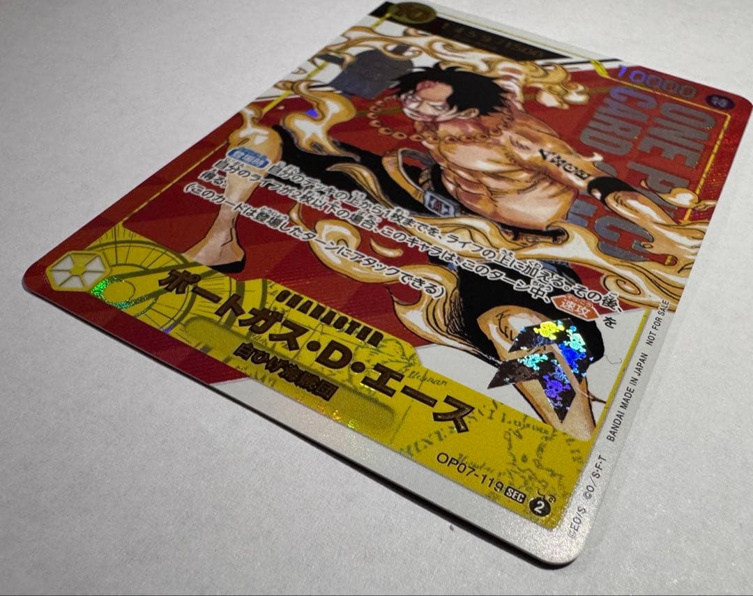 ポートガス・D・エース：フラッグシップバトル 優勝記念品