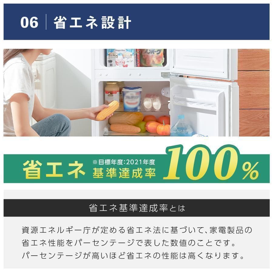 新品＊冷蔵庫 一人暮らし 冷凍冷蔵庫 家庭用 2ドア 小型 90L 2886