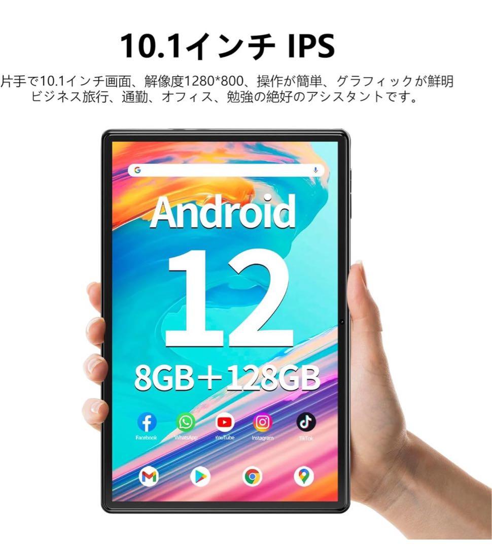 Android 12 タブレット 10.1インチ WiFiモデル